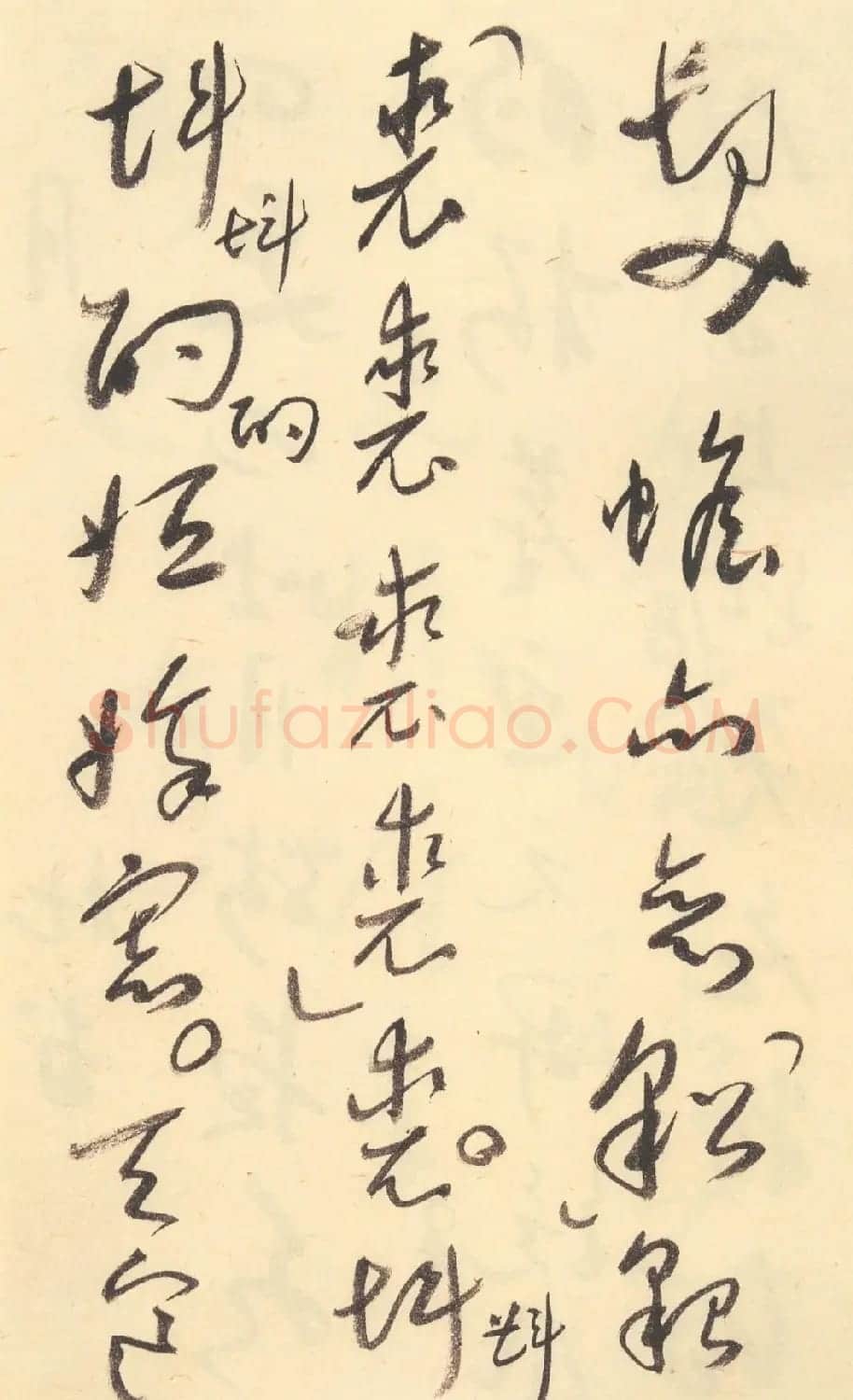 于右任草书杜甫诗四十三首 | 毛笔草书字帖