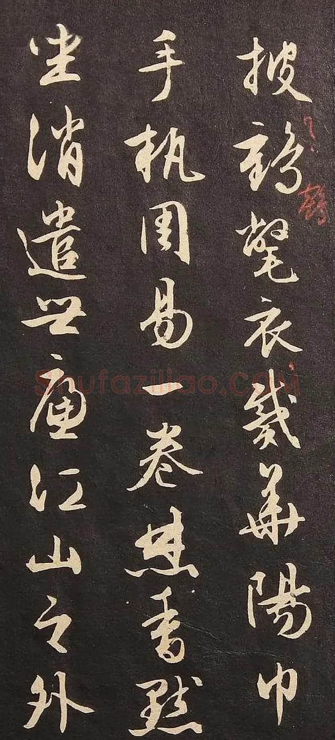 文徵明75岁行书册页《黄州竹楼记》 | 书法名家作品欣赏