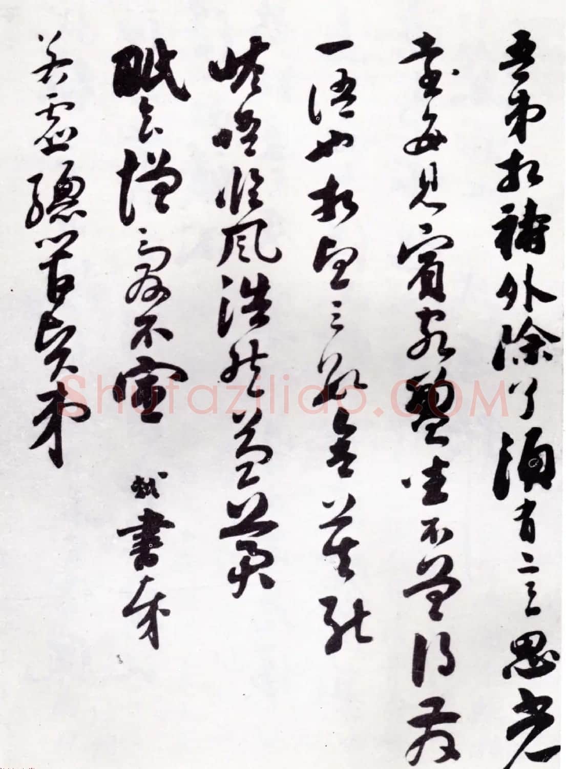 宋代苏轼行书墨迹欣赏《致若虚总管尺牍》 | 毛笔书法作品