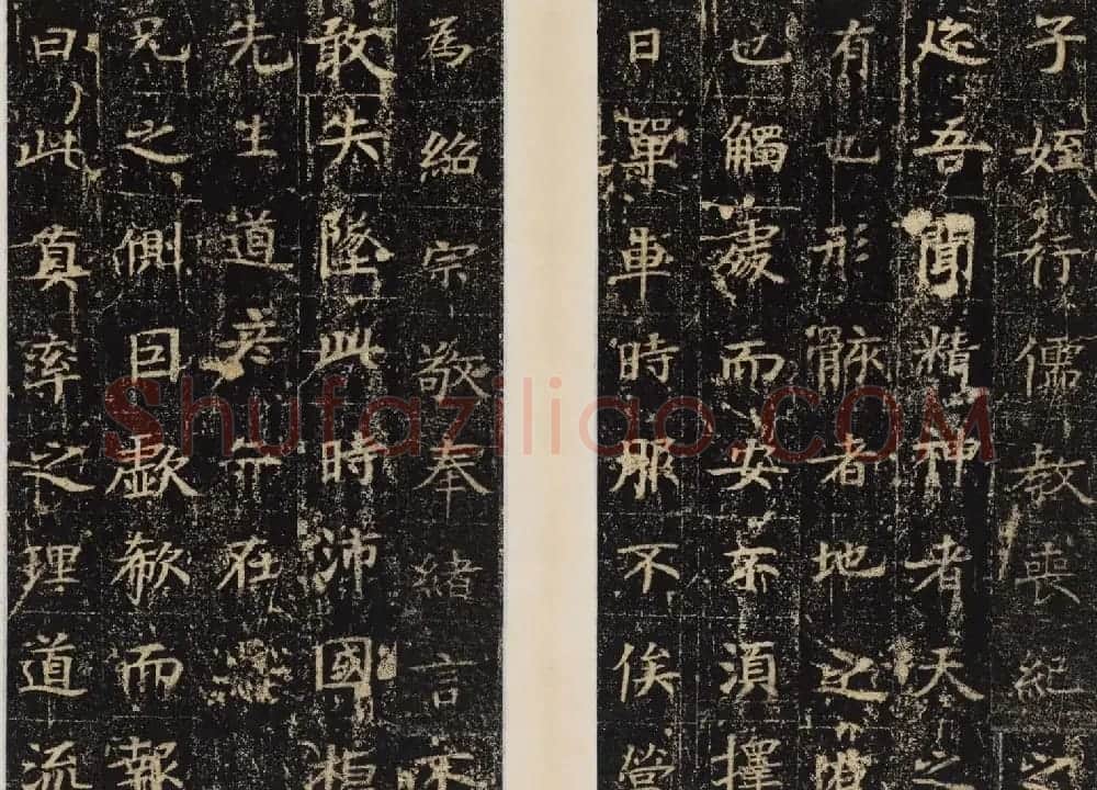 王绍宗书法拓本《唐王徴君临终口授銘并序》 | 书法碑帖