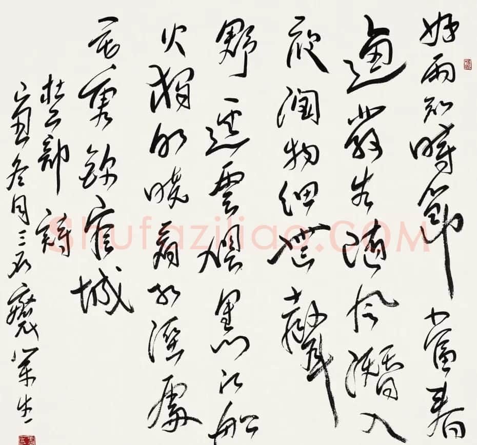 河南王荣生书法作品欣赏 | 书法作品欣赏