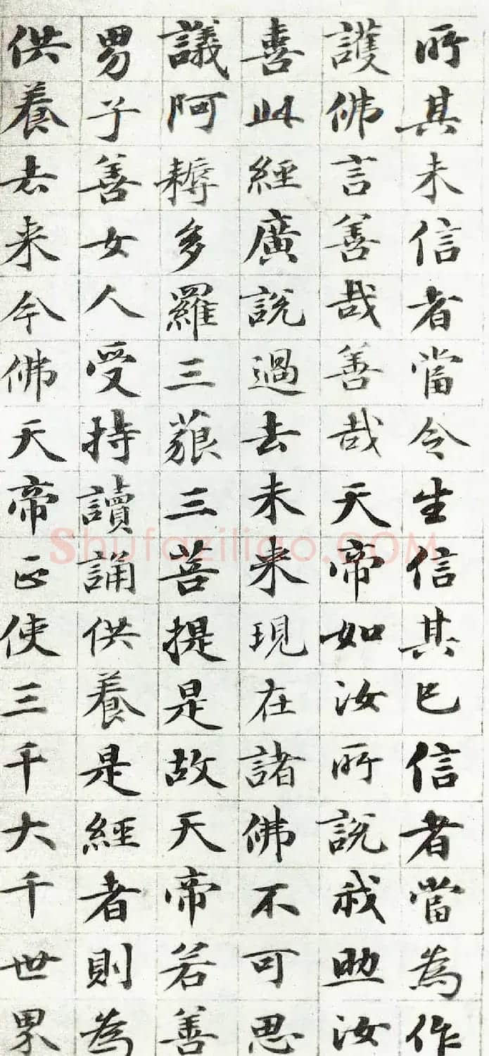 梁同书小楷作品《维摩诘所说法供养品》 | 书法名家作品鉴赏