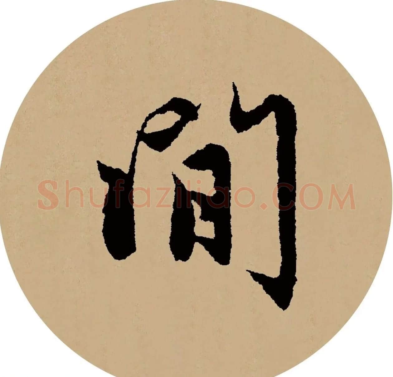 赵孟頫行书集字元曲三首《天净沙·秋》 | 毛笔行书字帖