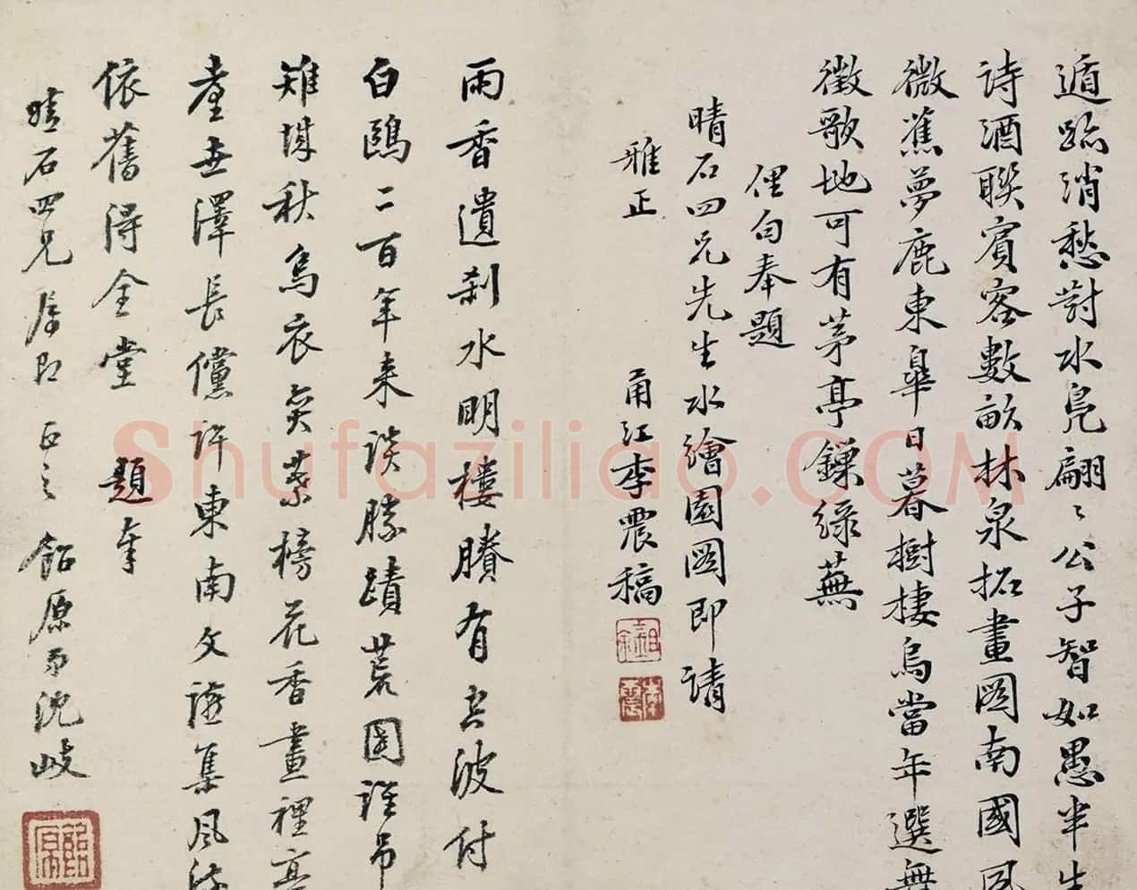 清代35位名家为冒晴石题诗册 | 名家书法作品精选