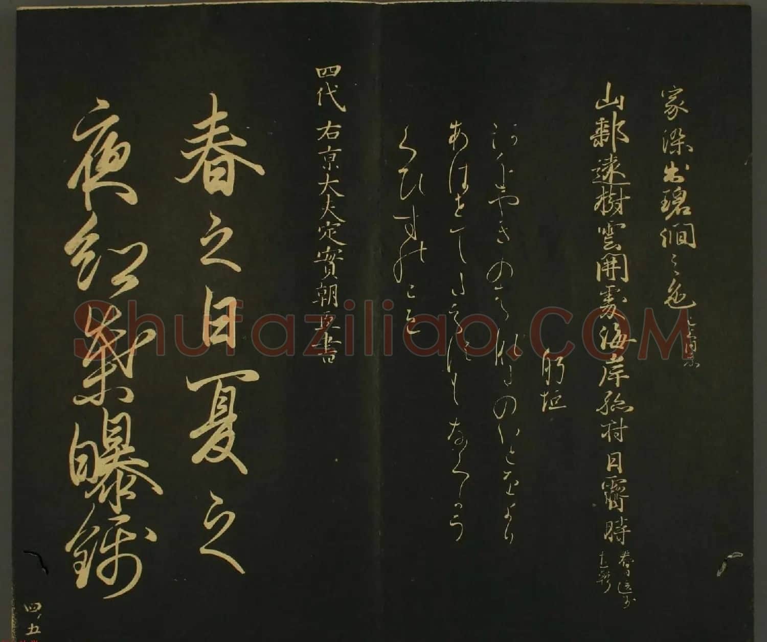 日本权中纳言伊房卿书法:世尊寺法书巻第四 | 书法名家作品鉴赏
