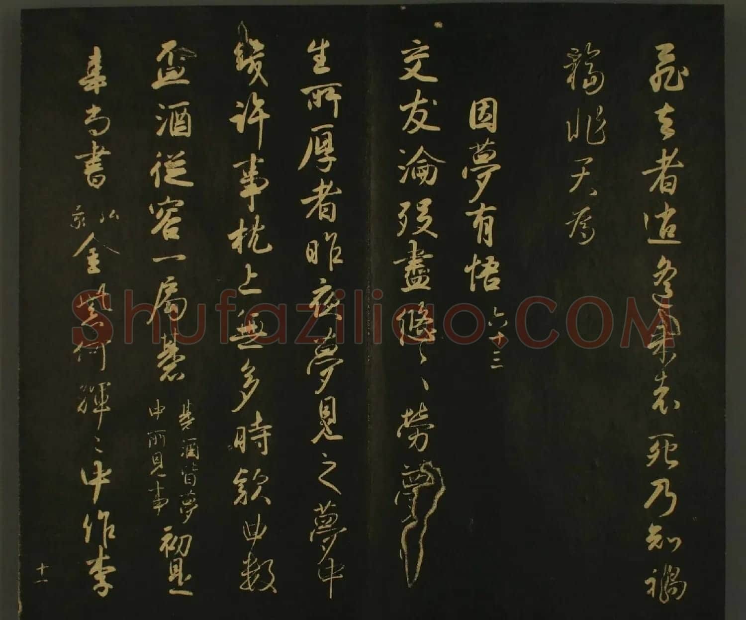 日本书法欣赏:世尊寺法书巻第一 | 书法名家作品鉴赏