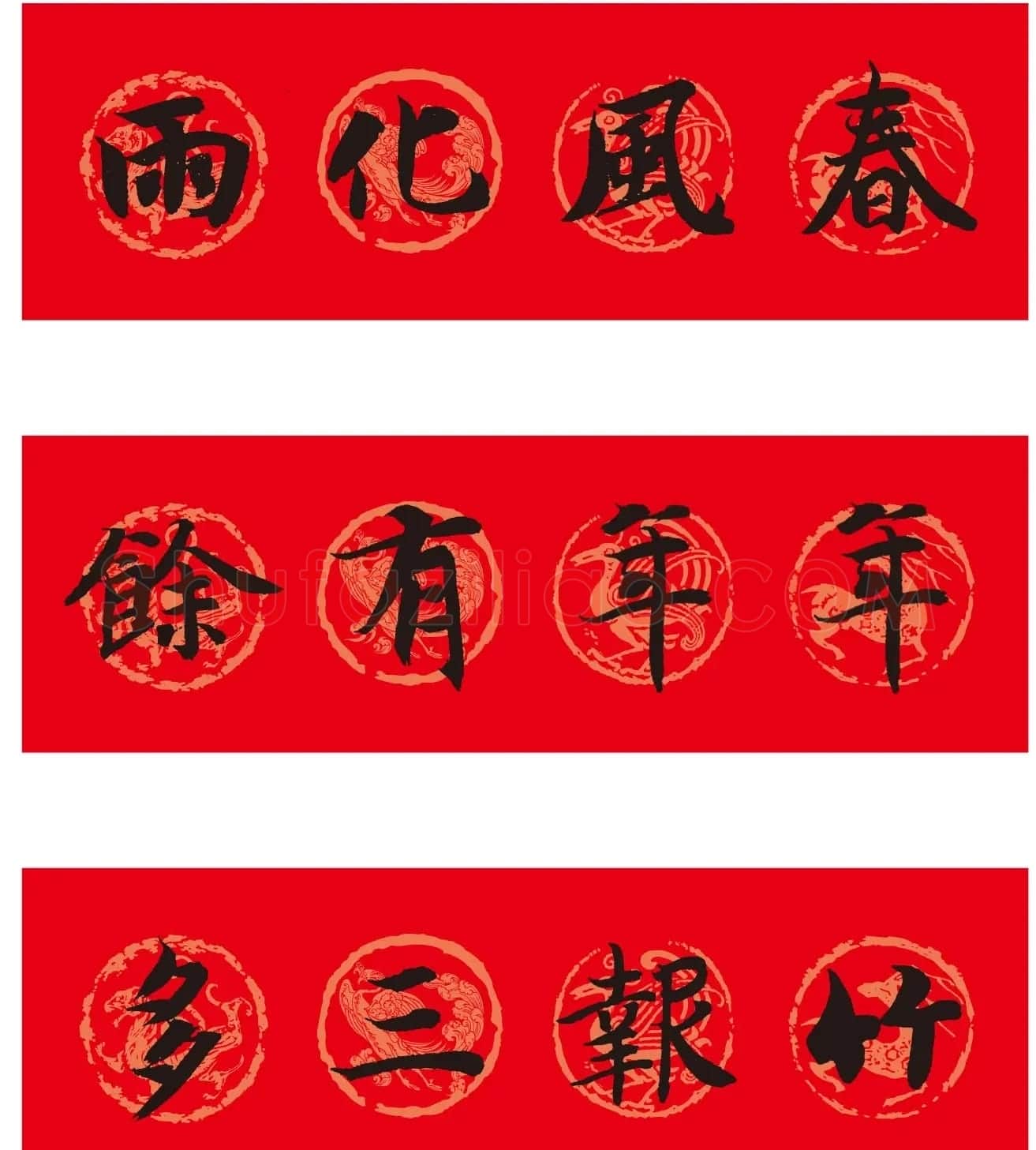 名家名帖集字春联欣赏 | 名家书法作品赏析