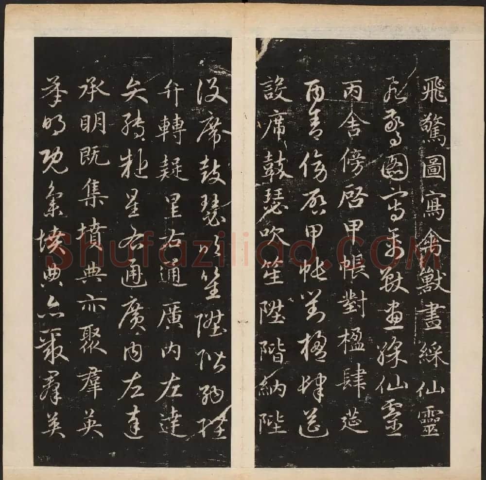 赵孟頫书法专集《渤海藏真帖》第七八册合辑 | 书法碑帖