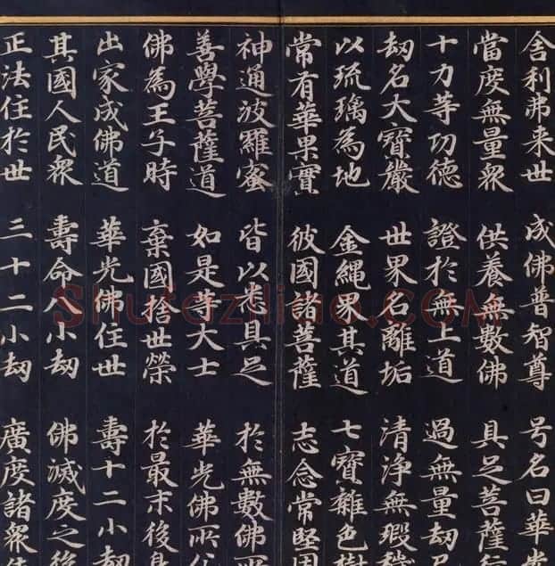 朝鲜高丽时代金字书法《妙法莲华经比喻品第三》 | 名家书法作品赏析