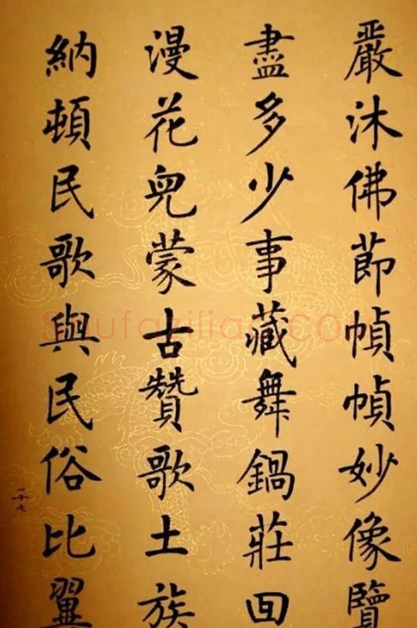 杨华书法册页《杨涵之楷书甘肃赋》 | 毛笔书法作品