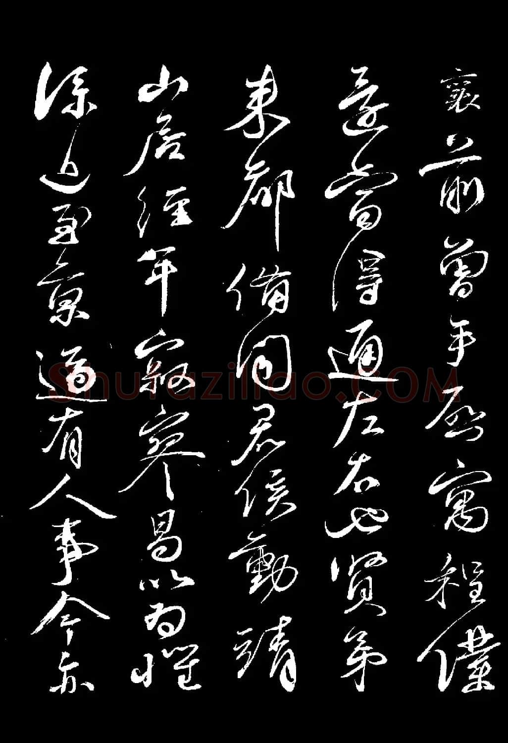 蔡襄草书《致陈茂才帖》 | 书法碑帖