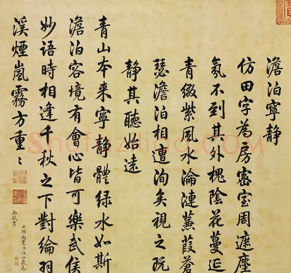 汪由敦楷书圆明园四十景题咏 | 传世书法作品赏析