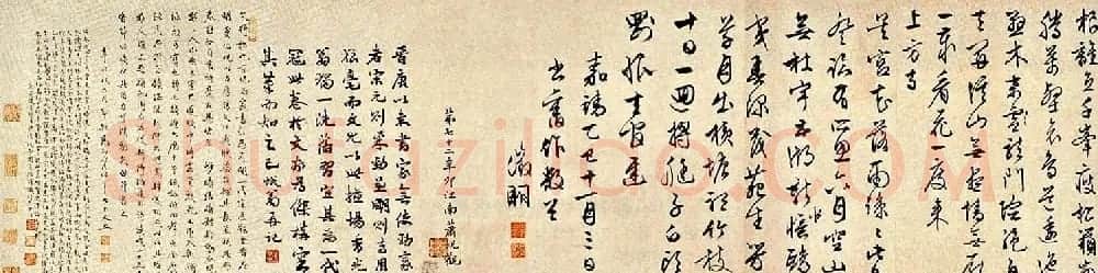 文徵明书法行草自书卷 | 书法长卷