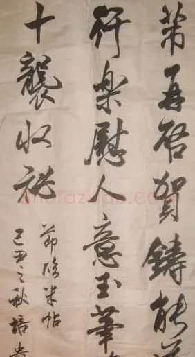叶培贵书法作品欣赏 | 书法作品精选