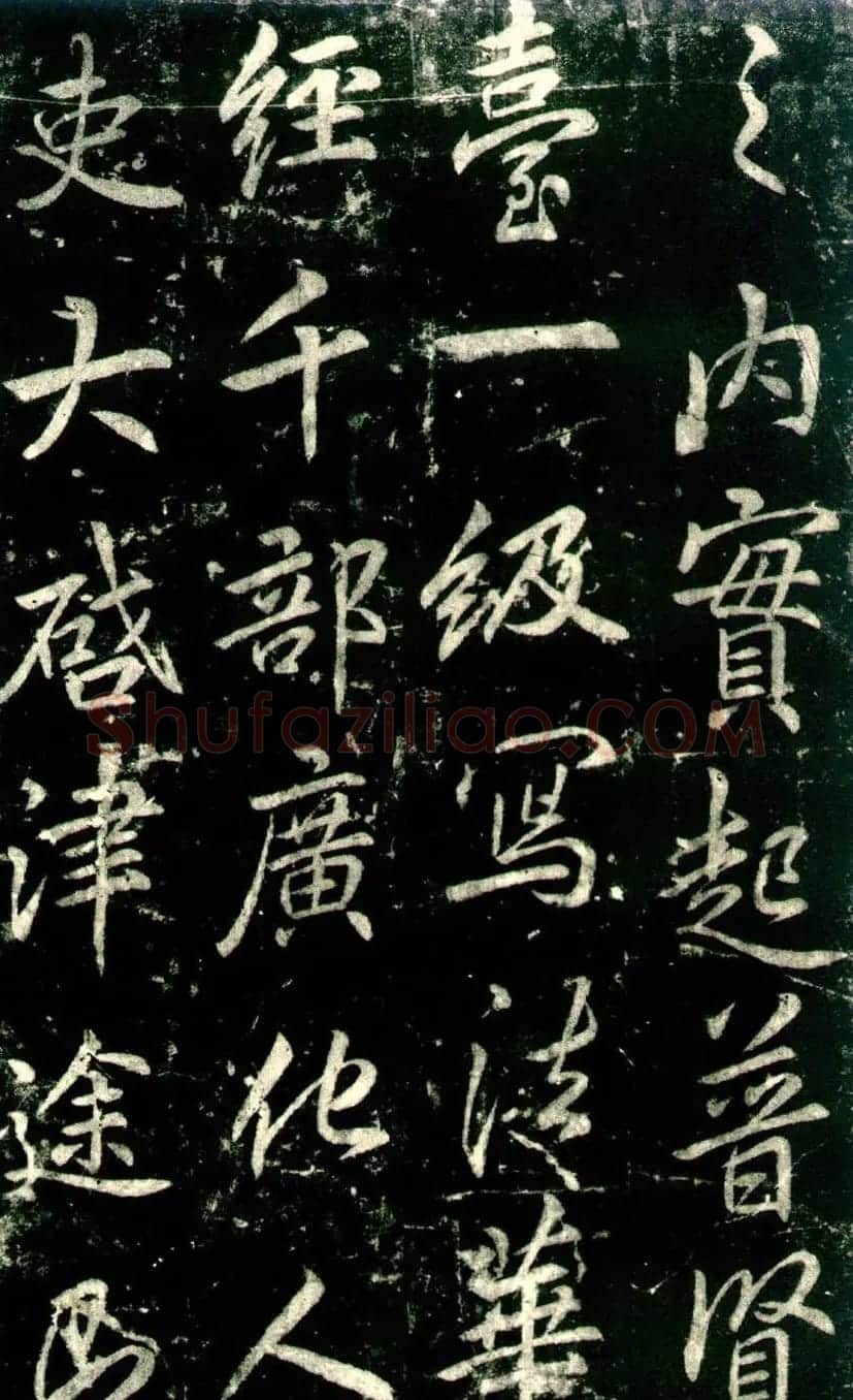 李邕书法《法华寺碑》 | 书法碑帖