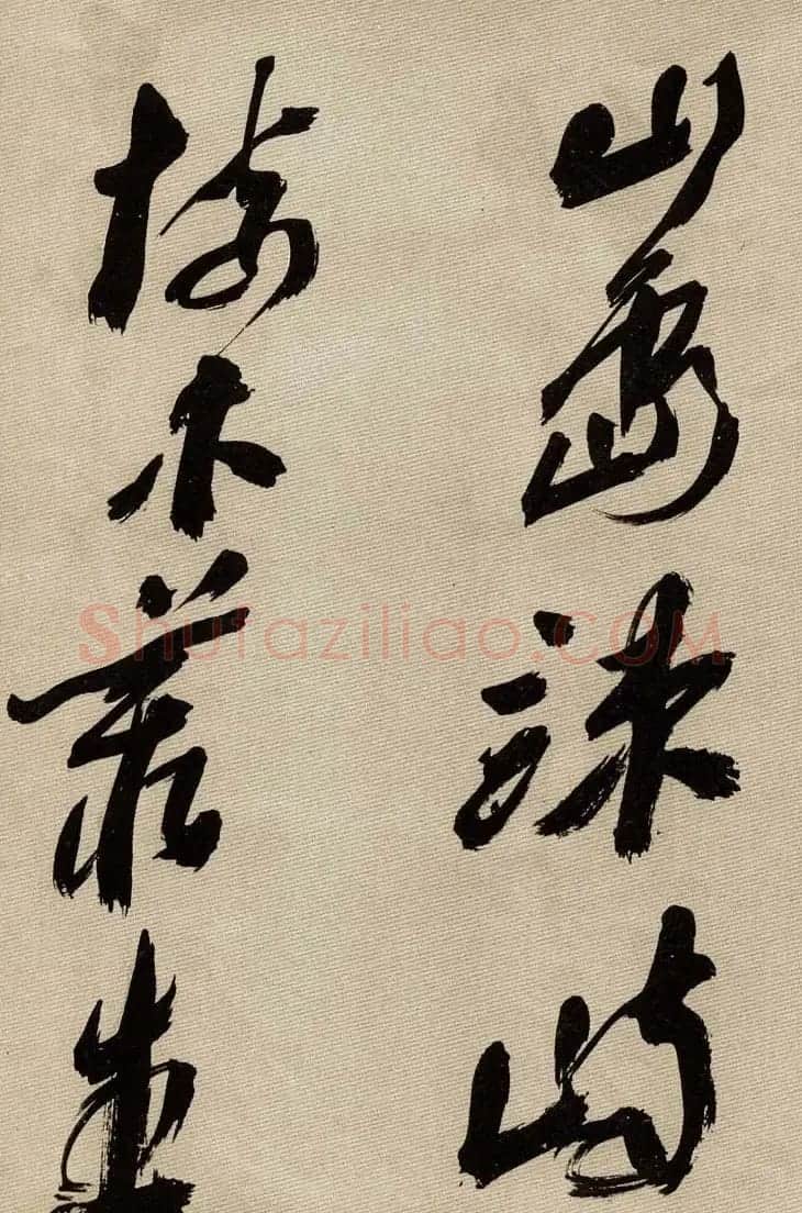 沙孟海书法墨迹欣赏《曹孟德诗》 | 毛笔书法作品