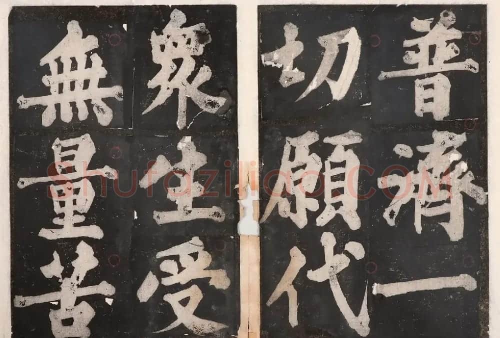 元人大楷书法《佛说八大人觉经》 | 书法碑帖