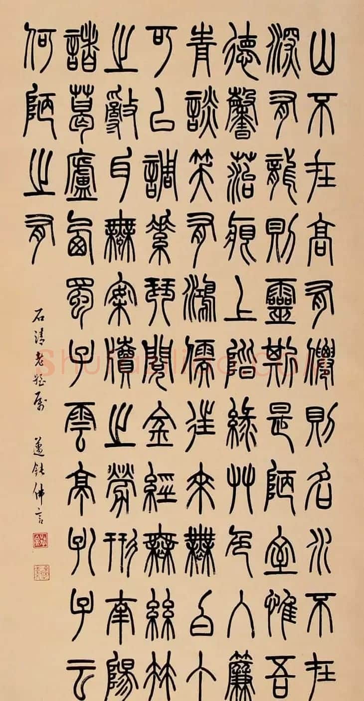 近代丁佛言书法作品欣赏 | 书法作品赏析