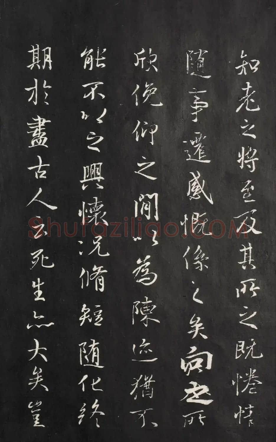 《兰亭八柱帖》第一册:虞世南摹兰亭序 | 兰亭集序
