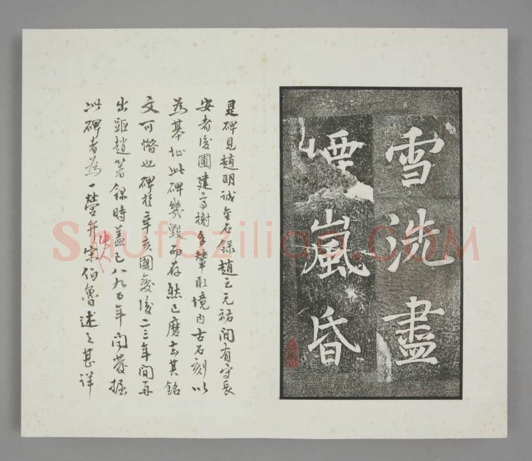 颜勤礼碑 | 故宫铭刻类藏品