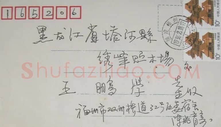 陈兆育信札欣赏 | 书法名家作品欣赏