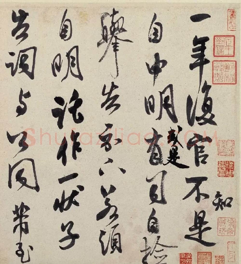 米芾行书墨迹《复官帖》欣赏 | 软笔书法作品