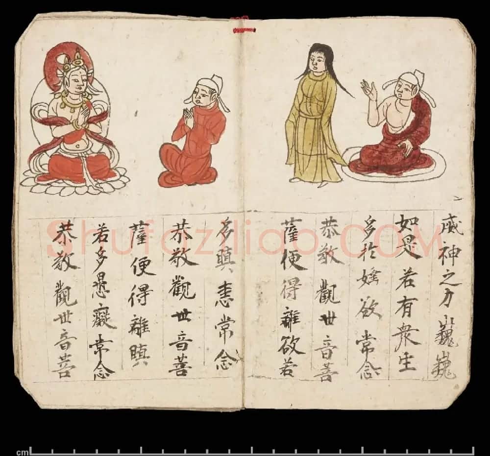 彩绘敦煌遗书《妙法莲华经·观世音菩萨普门品》大英图书馆藏 | 敦煌写经欣赏