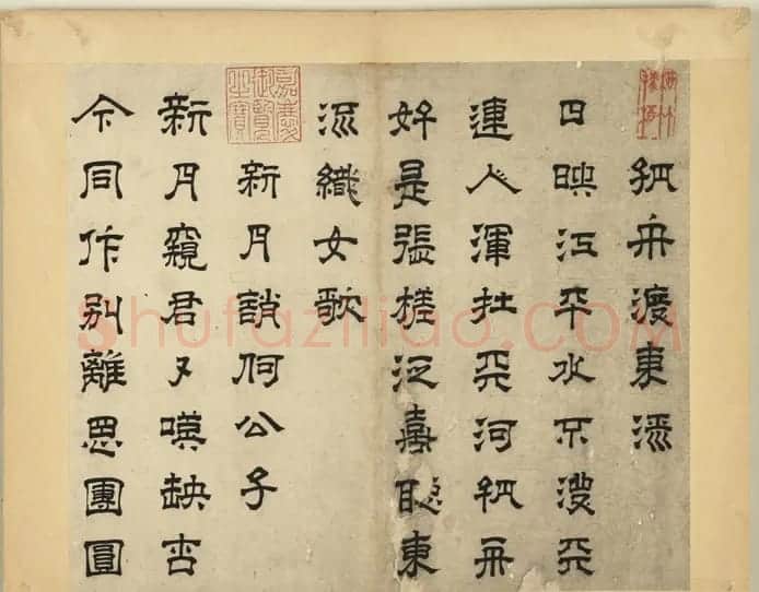 元明书翰:高弘绪、蒋文藻隶书诗册 | 书法作品精选