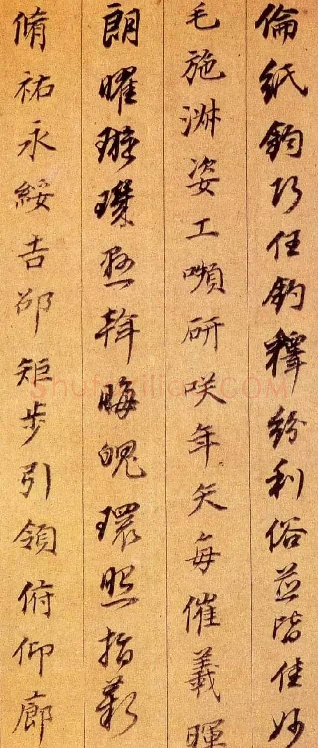 董其昌行书作品《千字文》（南京藏） | 毛笔行书字帖