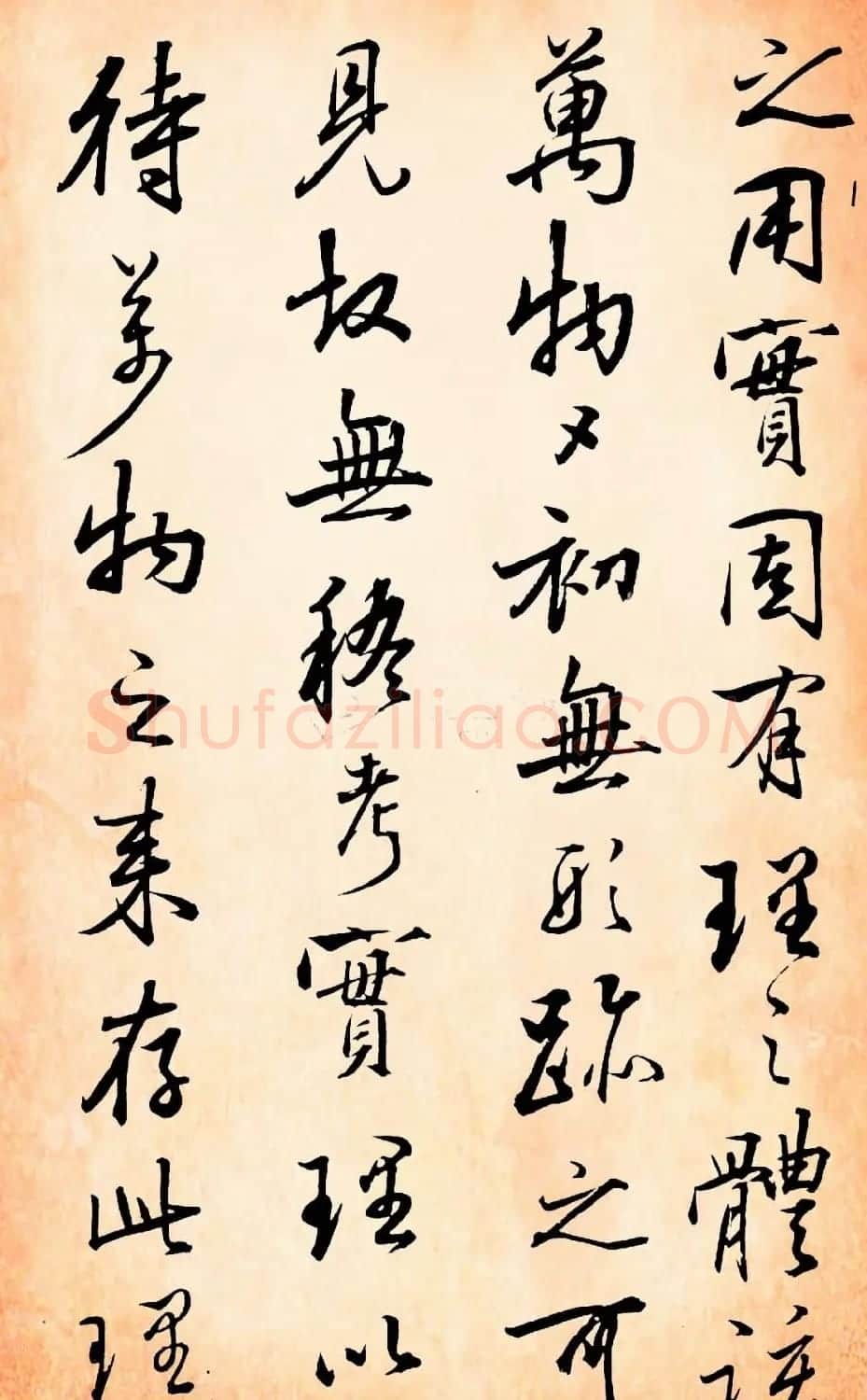 张照行书字帖赏析易经册 | 软笔行书字帖