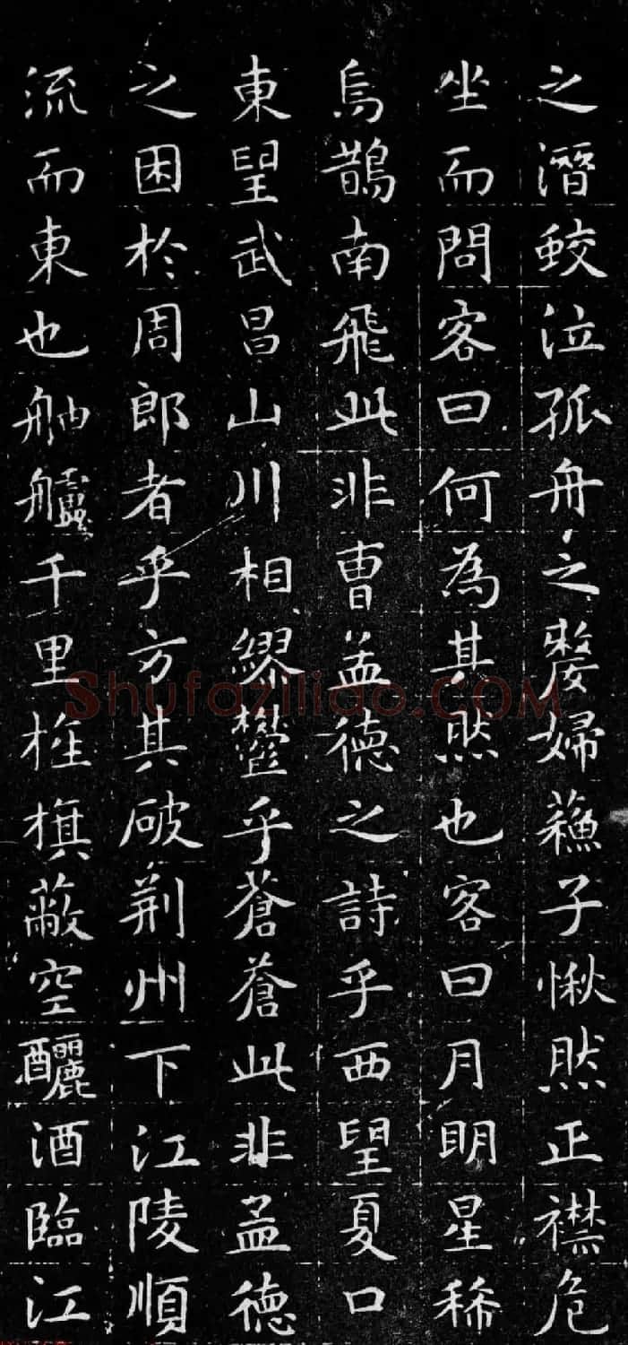 文徵明76岁小楷《前后赤壁赋》拓本 | 书法碑帖