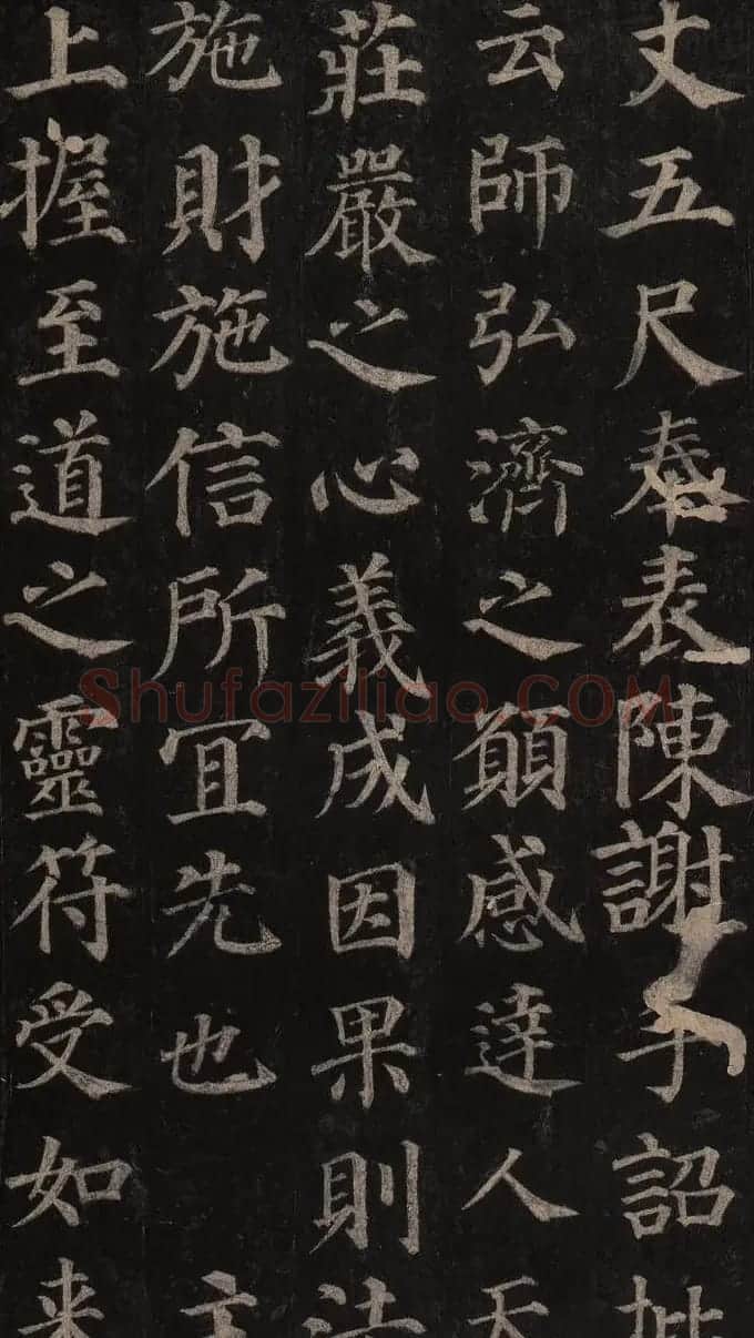 颜真卿楷书欣赏《多宝塔碑》拓本 | 名家书法作品赏析