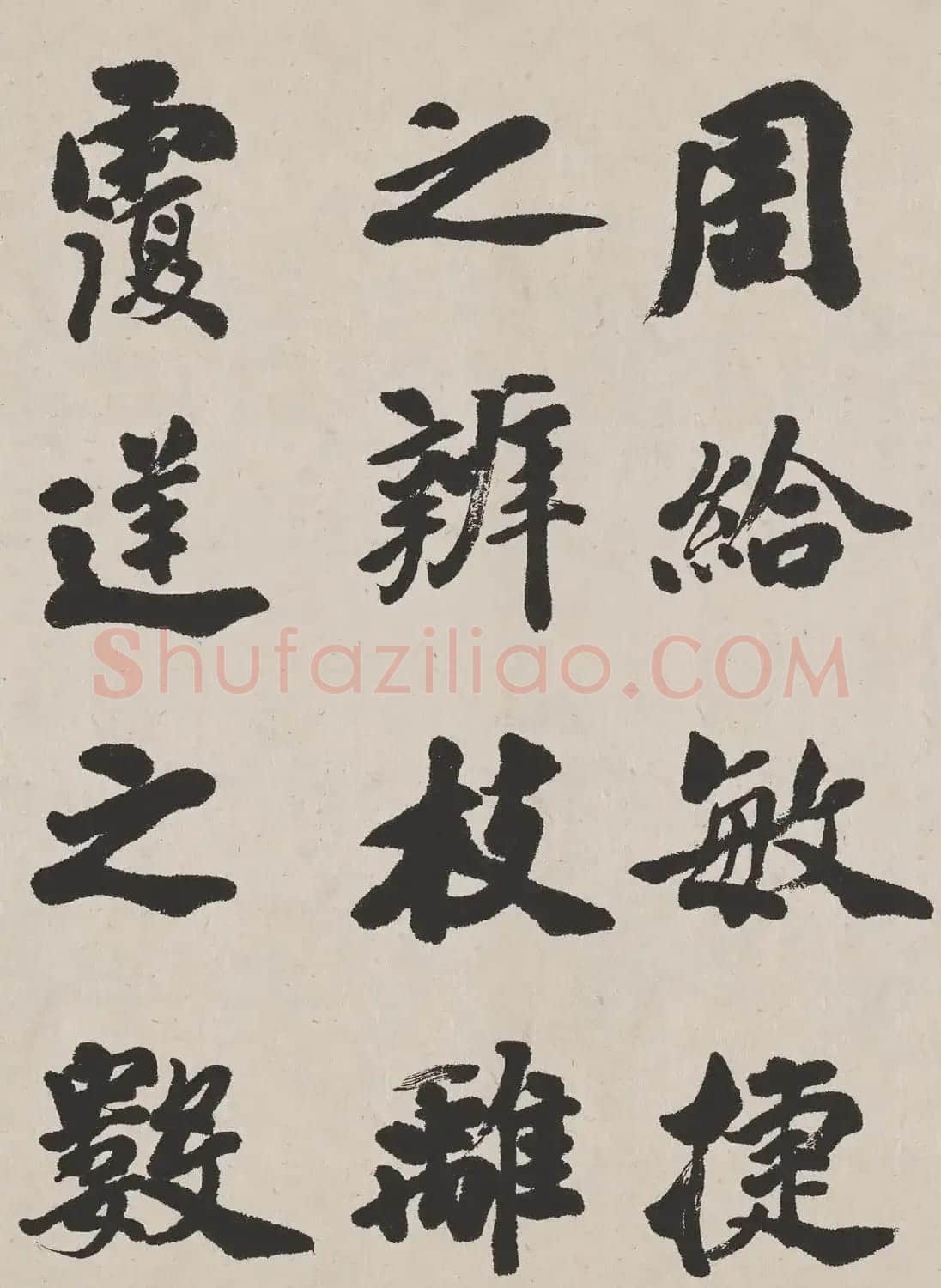 清代吴让之书法作品欣赏《东方朔画赞》 | 毛笔书法作品