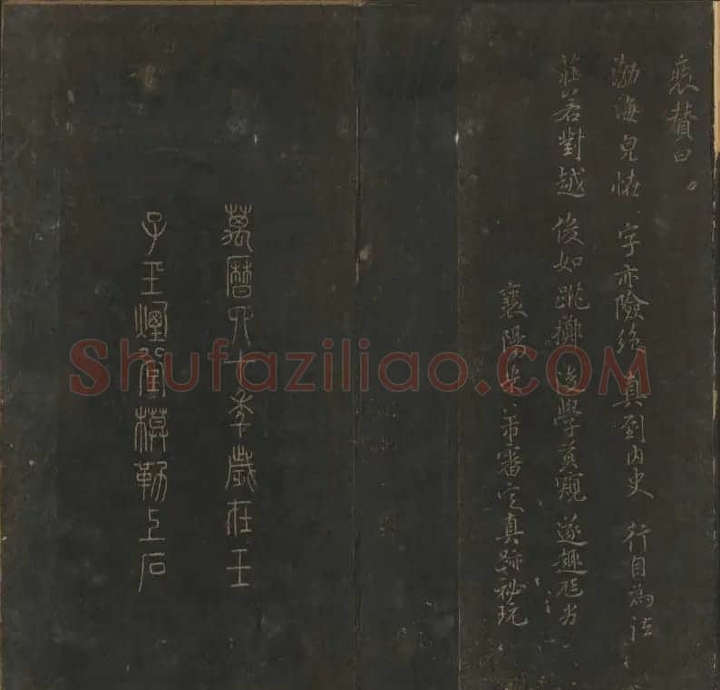 明代陈瓛撰《玉烟堂法帖》第十五册唐法书 | 书法碑帖