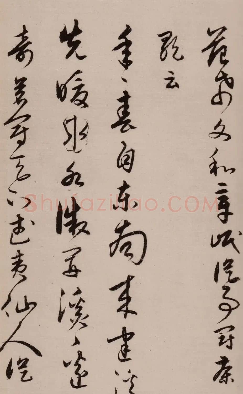 宋克草书作品欣赏《唐宋人诗卷》 | 软笔书法作品