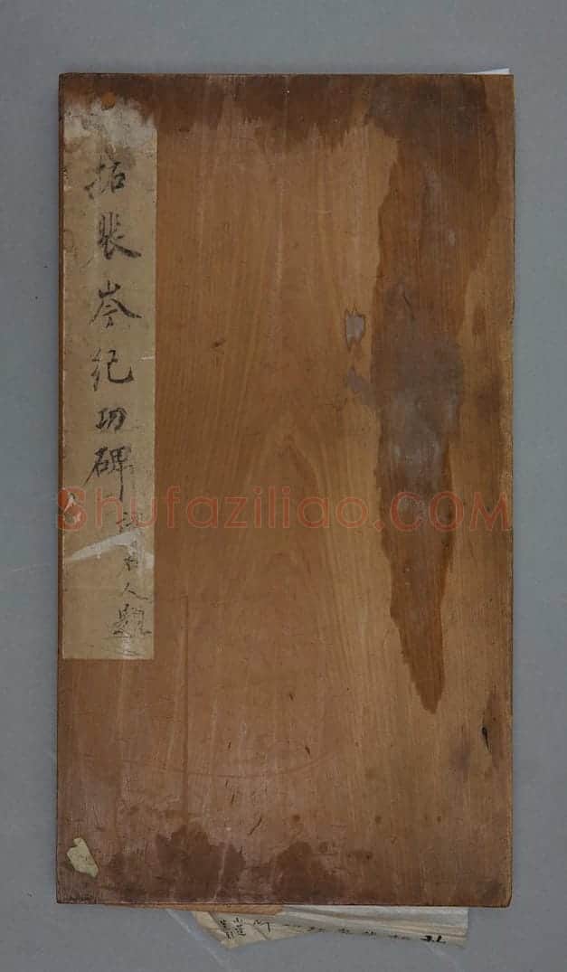敦煌太守裴岑纪功碑 | 故宫铭刻类藏品