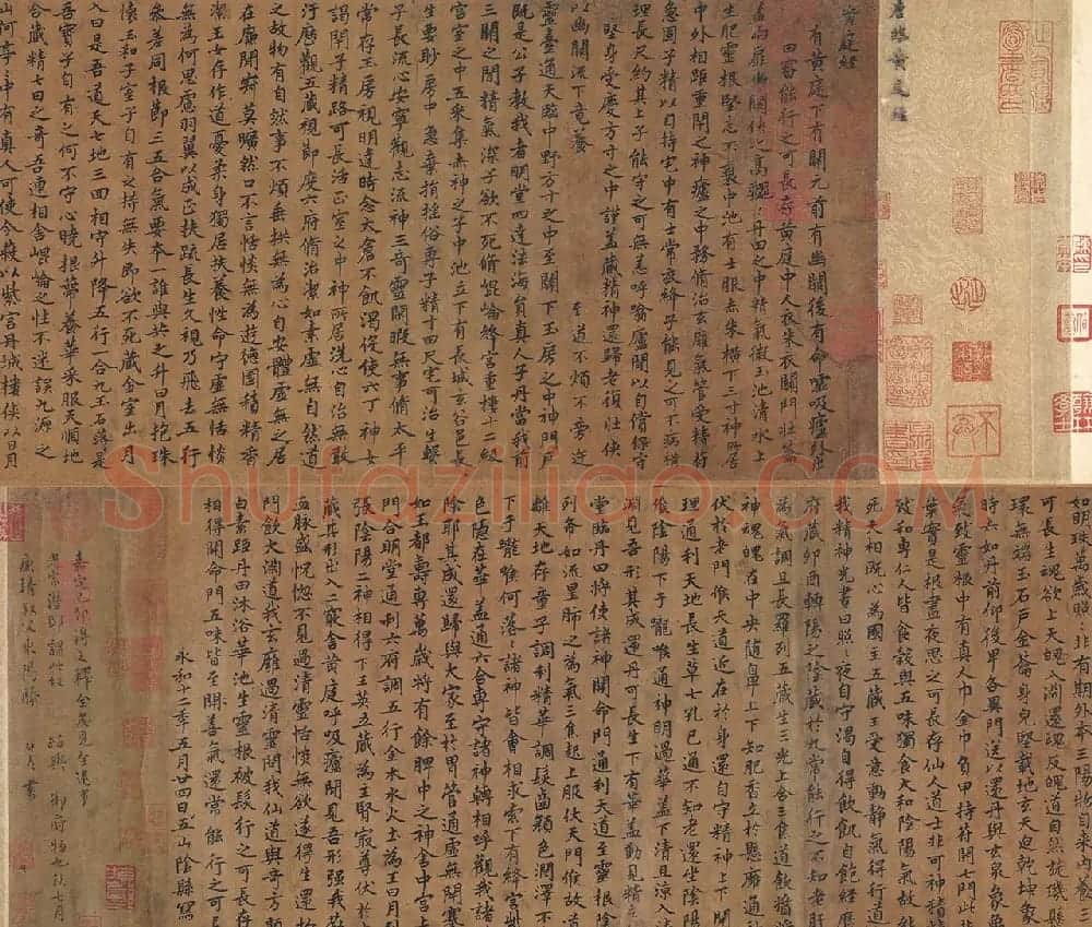 唐人楷书《黄庭经》附董其昌题跋 | 书法长卷