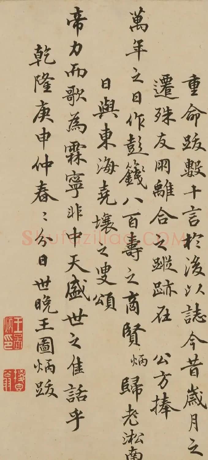 王图炳书法题邗江雪意图卷 | 书法名家作品欣赏