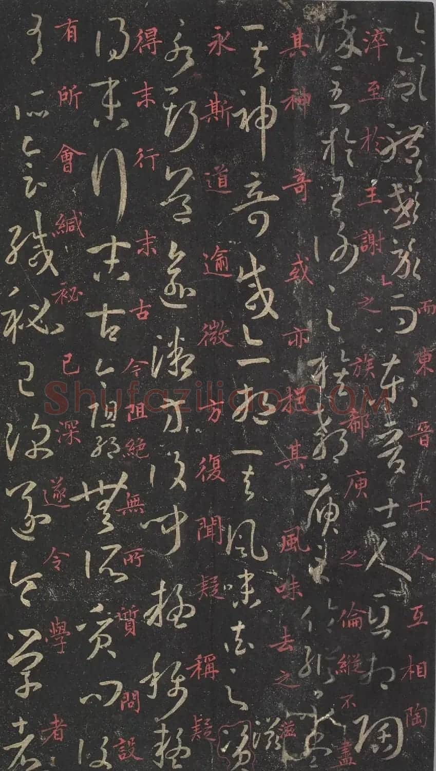 蒋锡韩朱笔释文《孙过庭书谱》 | 软笔草书字帖