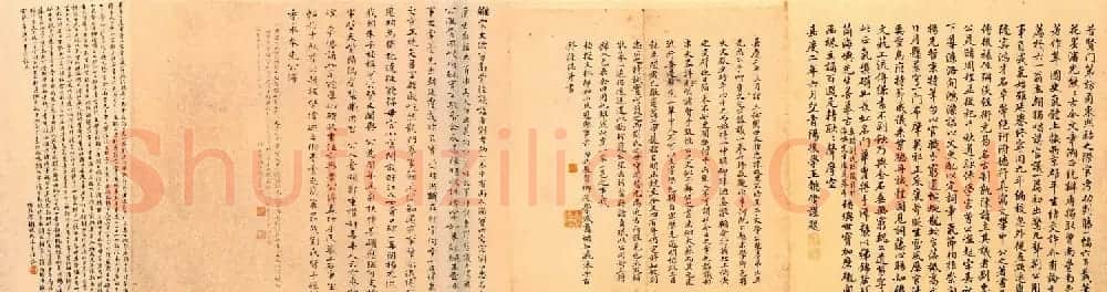 刘汉弼行书曾巩谥议稿卷(先公手泽) | 书法长卷