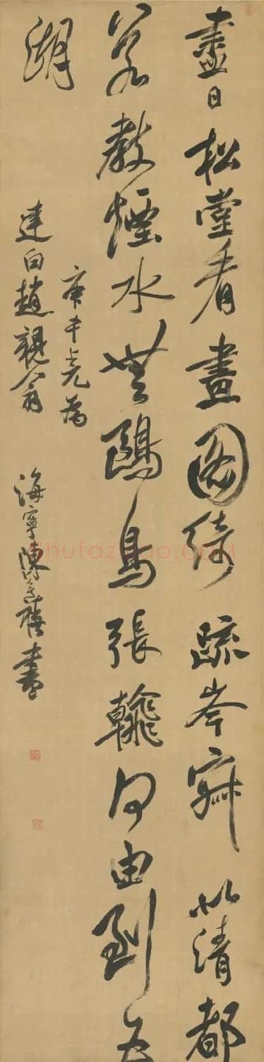 陈奕禧书法诗轴馆藏合辑 | 书法名家作品欣赏