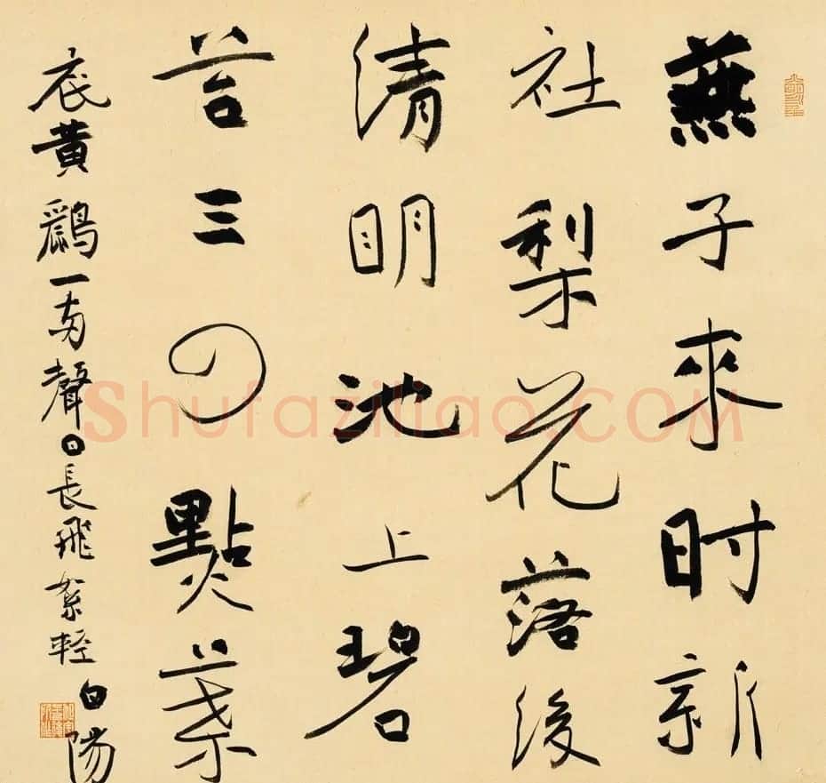 当代著名书法家旭宇书法作品欣赏 | 书法作品欣赏