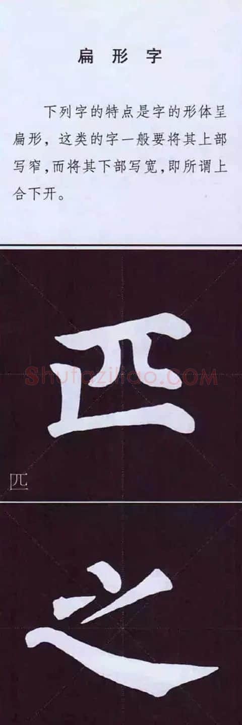 颜真卿楷书字帖《颜体字书法要诀》 | 软笔楷书字帖
