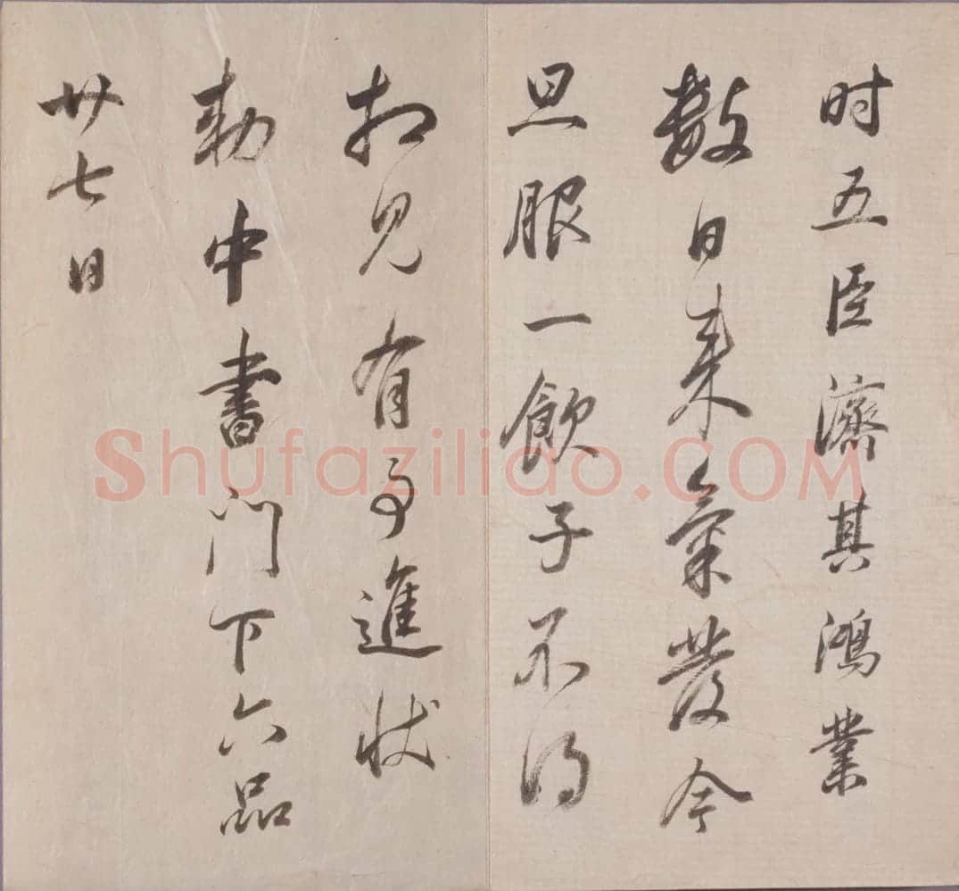 董其昌真草行书临淳化阁帖册 | 故宫书法类藏品