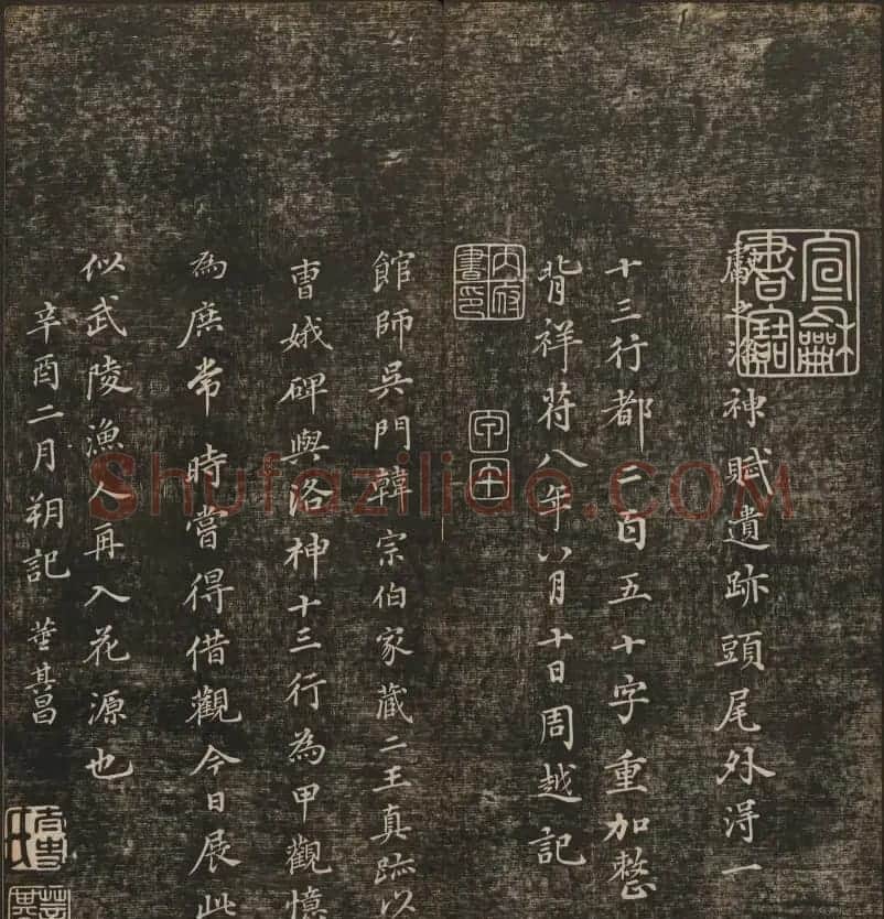 明清刻帖《快雪堂法书》第一册 | 书法碑帖