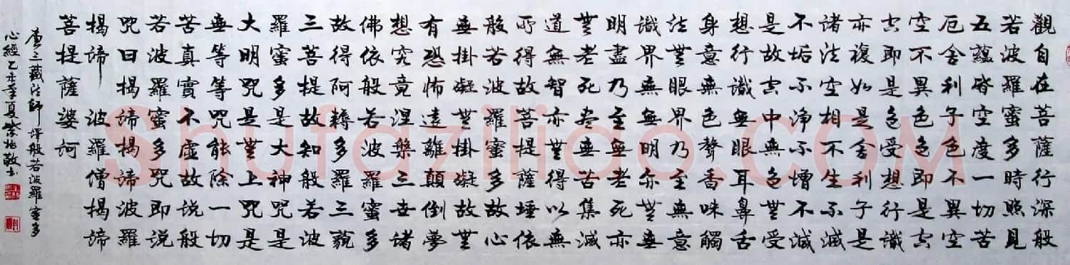 朱林惠书法心经作品6幅 | 心经书法作品