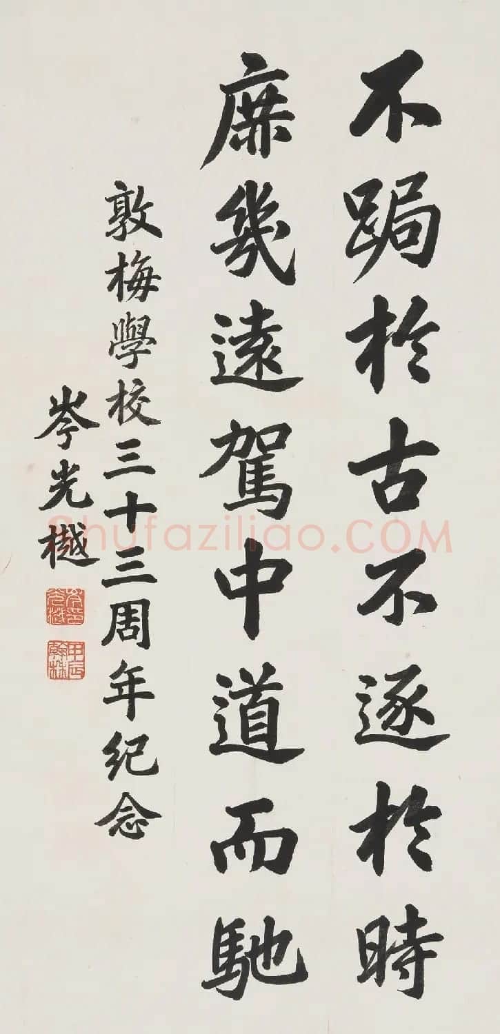 岑光樾书法圆浑遒劲 | 毛笔书法作品