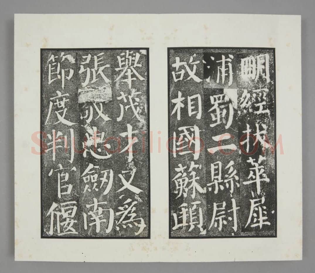 颜勤礼碑 | 故宫铭刻类藏品