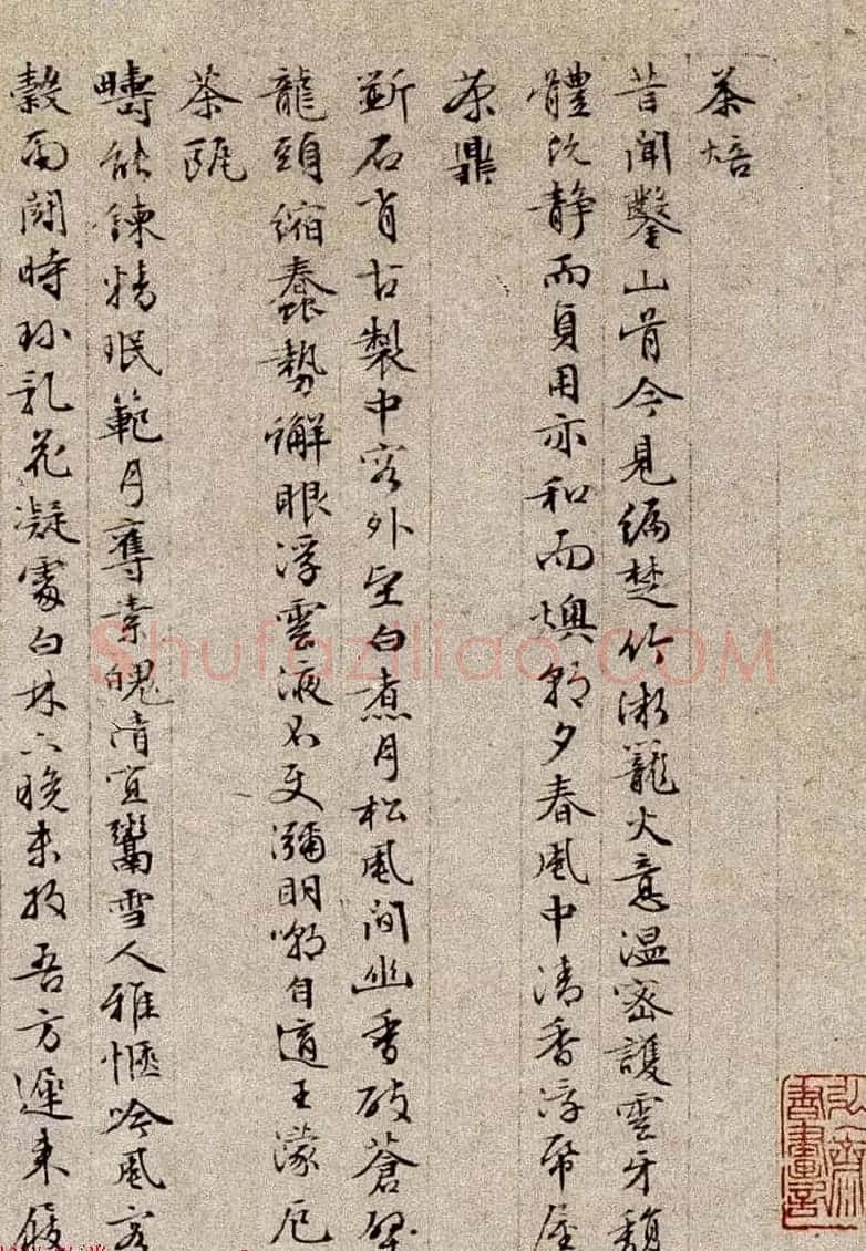 文徵明65岁字画书法《茶具十咏图》 | 传世书法作品欣赏
