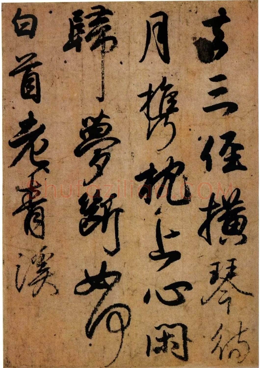 日本小野道风行草书法《屏风草稿》 | 书法名家作品鉴赏
